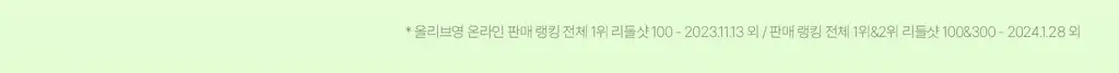 [4천만돌파/모공] VT 리들샷 100 에센스50ml 기획 (+리들샷300 1ml*3개+PDRN에센스1.5ml*3ea) 상세페이지 9